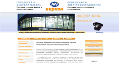Desktop Screenshot of nirkon.com